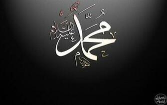 Name Of Prophet Muhammad HD Wallpaper Best Pakistani Fun