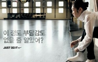 Kim Yuna Nike Wallpaper