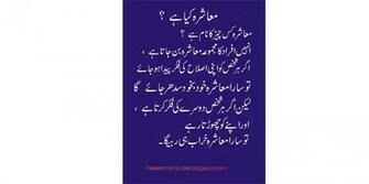 Islamic Quotes Urdu Wallpaper Beautiful Doblelol