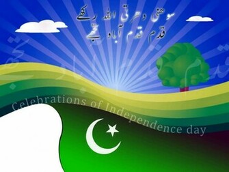 Pakistan Independence Day Wallpaper
