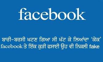 Quotes Wallpaper Comments Photos Funny Punjabi