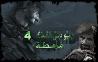 Call Of Duty Wallpaper By Bull53y3