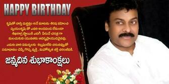 Kapu Naidus Sangam Chiru BirtHDay Poster Wallpaper