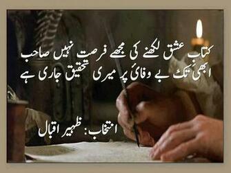 Urdu Poetry Best Wallpaper Mobijazba