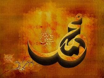 Hazrat Muhammad Saw Name HD Wallpaper Background