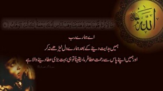 Holy Quran Surah HD Wallpaper And Pictures
