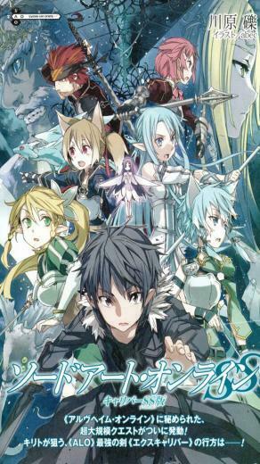 Sword Art Online iPhone Wallpaper Gallery