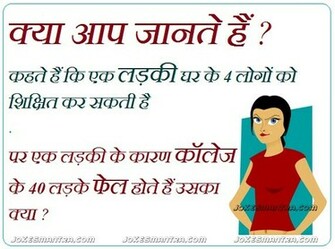 Funny Hindi Wallpaper