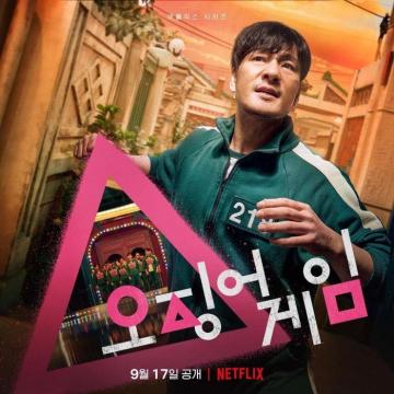 Squid Game Photo Gallery Drama Hancinema