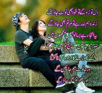 Wallpaper Calendar Urdu Sad Love Poetry