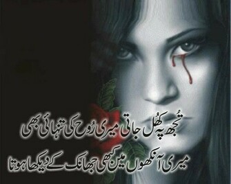 Collection Of Sad Shayari Wallpaper And Decorating Tips