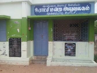 File Thennambadi Gram Panchayat Office Jpg