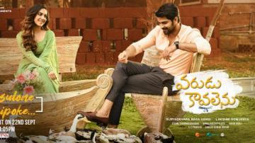 Varudu Kaavalenu Here S When The Next Song From Naga Shaurya