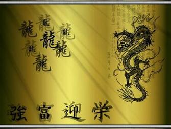 Gold Chinese Dragon Wallpaper Zodiac