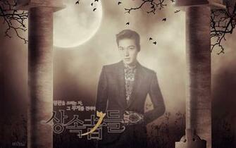 The Heirs Wallpaper HD Beautiful Collection