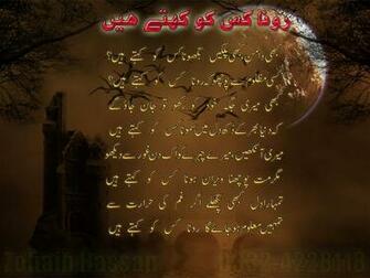 Beautiful Wallpaper For Desktop Sad Urdu Poetry