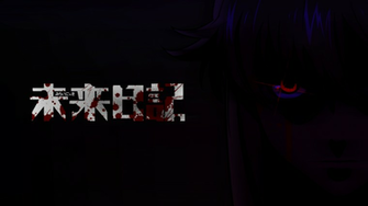 Mirai Nikki Wallpaper By Enzerosoft