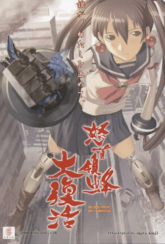 Dodonpachi Resurrection Screenshots Image And Pictures Giant Bomb