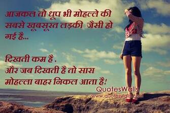Funny Hindi Whatsapp Jokes Wallpaper And Status Pictures Share