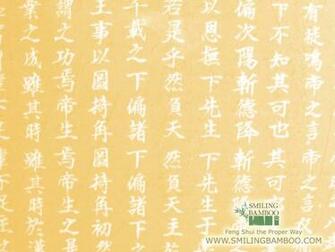 Feng Shui Wallpaper Smiling Bamboo The