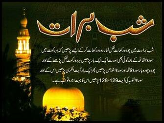15th Shaban Night Shab E Barat HD Wallpaper