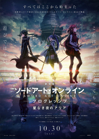 Sword Art Online Progressive Aria Of A Starless Night