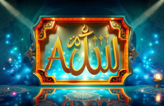 Allah Wallpaper 3d