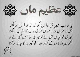 Poetry Wallpaper In Urdu For Desktop