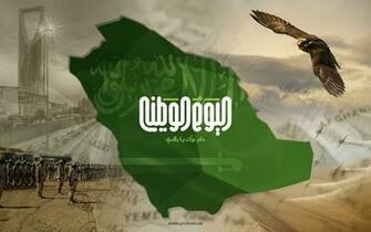 Saudi National Day Wallpaper Prolines
