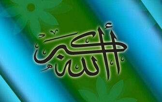 Allah Wallpaper HD