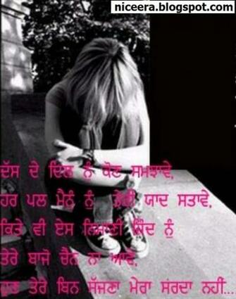 Heart Touching Wallpaper Sad