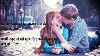 Romantic Wallpaper With Status In Hindi Most Love
