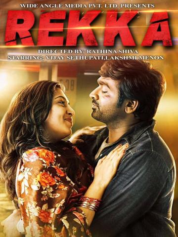 Watch Rekka Prime Video