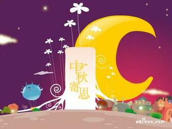 Mid Autumn Festival Cartoon Wallpaper No Desktop