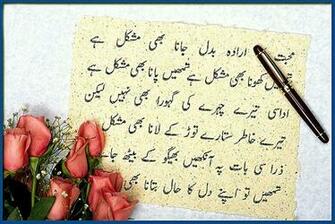 Beautiful Wallpaper For Desktop Sad Urdu Poetry