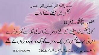 Majlis Mia Bethny K Adab Urdu Hadees HD Wallpaper