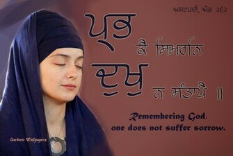 Sikhi Wallpaper Gurbani
