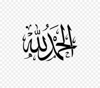 Islamic Background Black Png Transparent