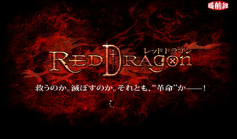 Red Dragon Background Hivewallpaper