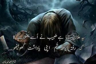 Urdu Poetry Wallpaper HD 2u