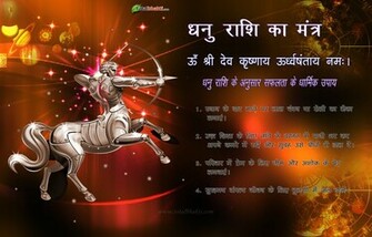Hindutav Wallpaper Hindu Sagittarius Mantra
