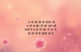 Shayari Hindi Wallpaper