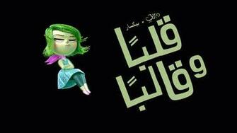 Inside Out Disney