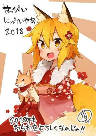 Happy New Year Sewayaki Kitsune No Senko San Kitsunemimi