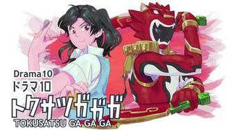 Tokusatsu Gagaga The Tom Brevoort Experience