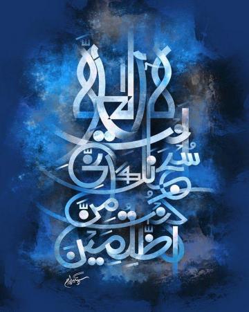 Islamic Painting Calligraphy Art Oil Paintings