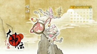 Okamiden Wallpaper Okami Amaterasu
