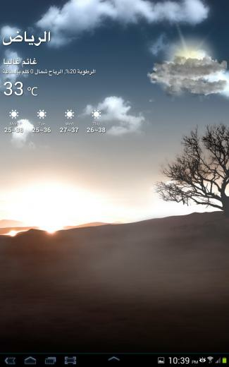 App Asus Day Scene Live Wallpaper Samsung Galaxy Tab