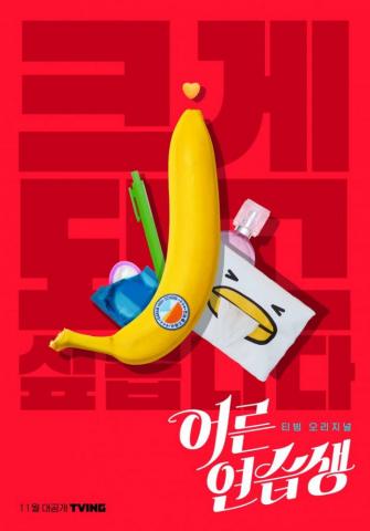 Adult Trainee Photo Gallery Drama Hancinema