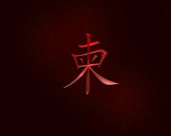 Red Dragon Wallpaper Stock Photos